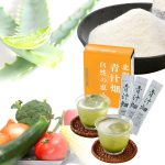 飲みやすい青汁