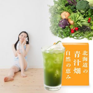 青汁畑 青汁を飲み続けると体の変化に気づきます
