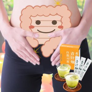 便秘 飲みやすい青汁