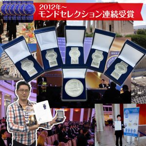 モンドセレクション