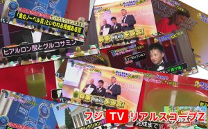 青汁畑がTVで紹介されました